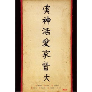 Poster - Japanese writing (1)