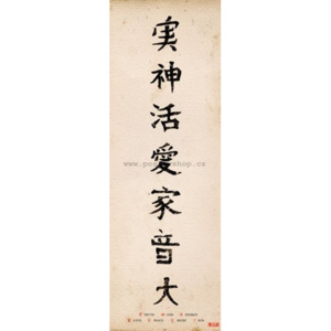 Poster - Japanese writing (2)