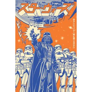 Buvu Poster - Star Wars (Vader International)